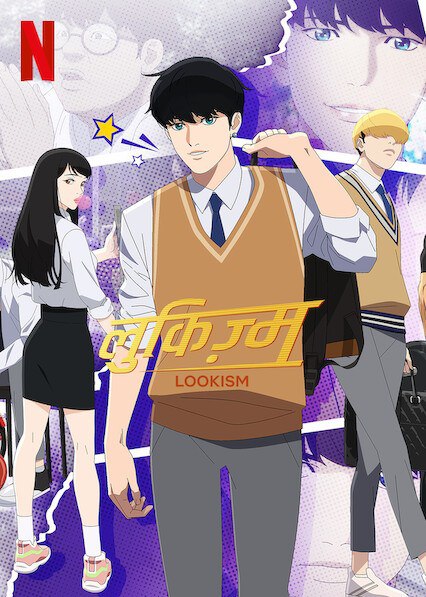 Lookism Season 1